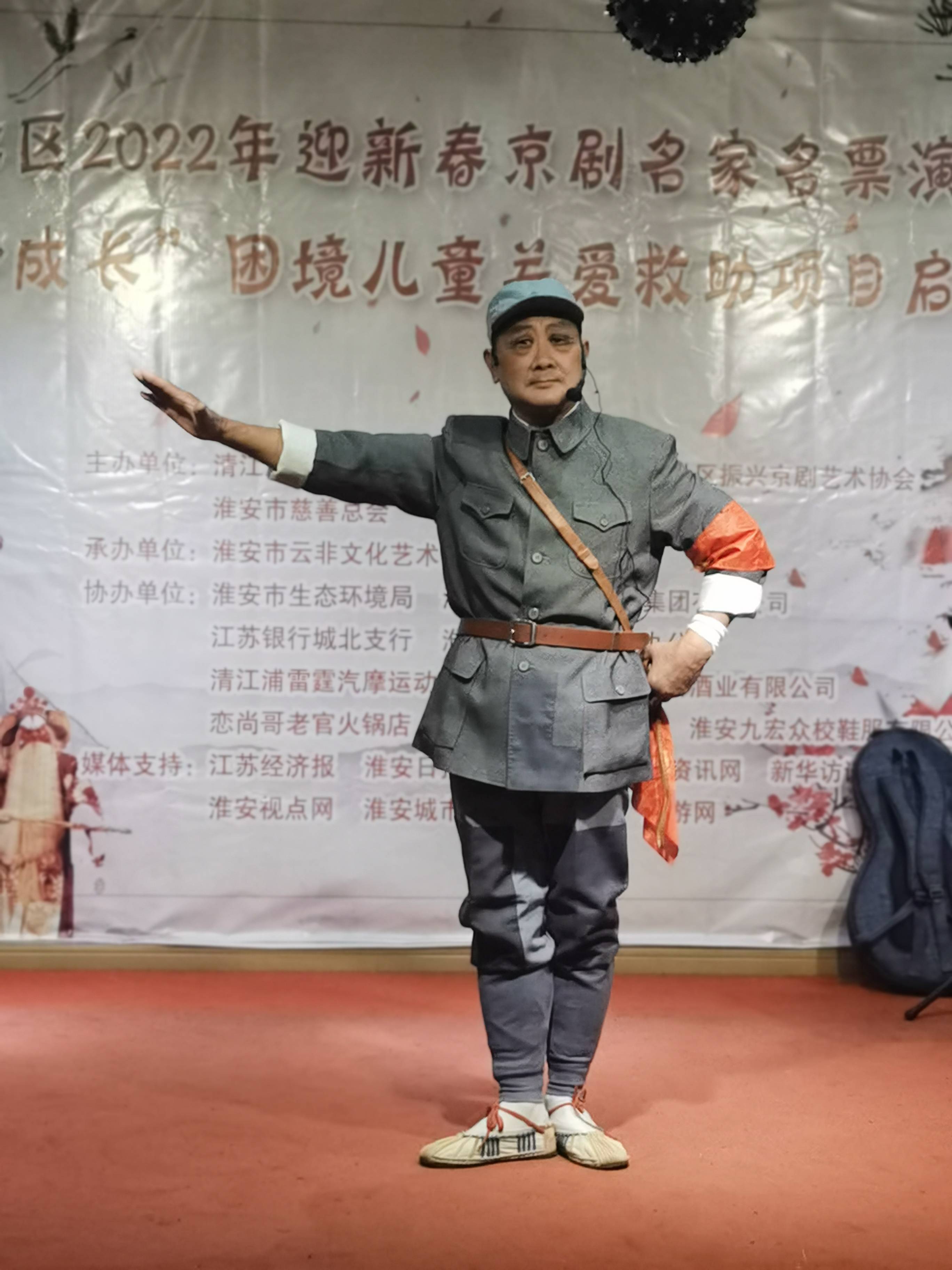 淮安:京剧演唱+慈善救助 充满正能量