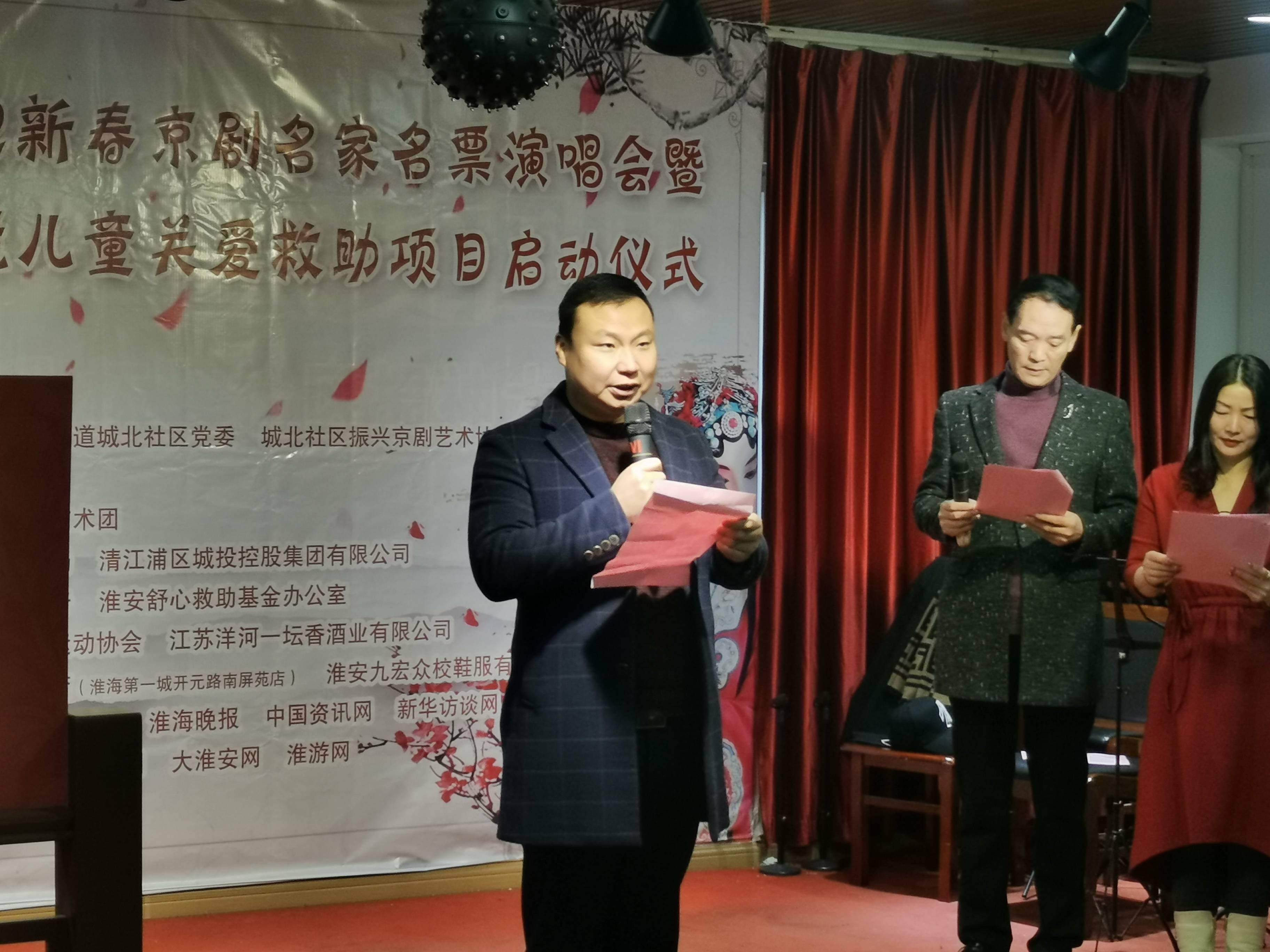 淮安:京剧演唱+慈善救助 充满正能量