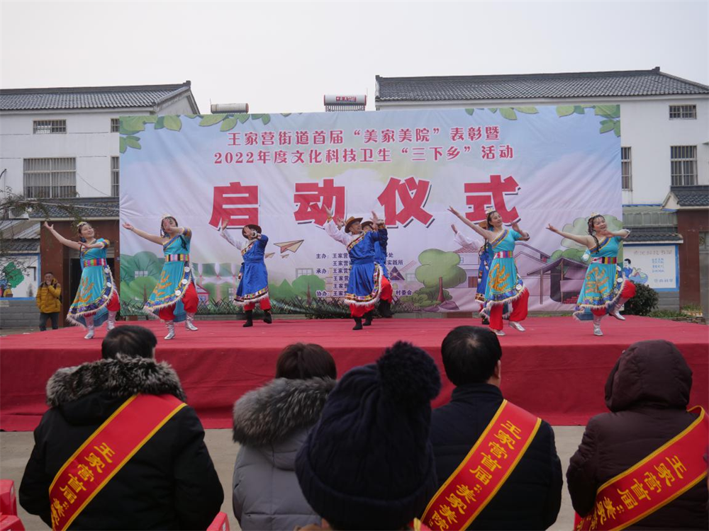 王家营街道2022年度文化科技卫生“三下乡”活动正式启动