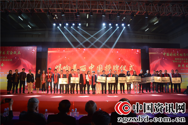 唱响美丽中国品牌代言人暨“亮眼公益”全国健康行启动大会圆满成功