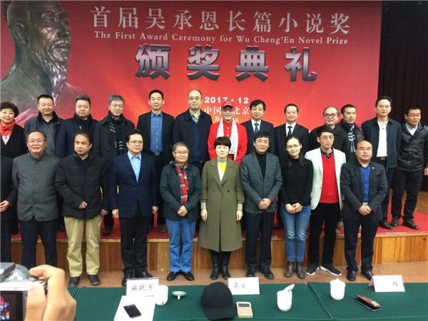 ＂吴承恩长篇小说奖＂获得者获第十届茅盾文学奖