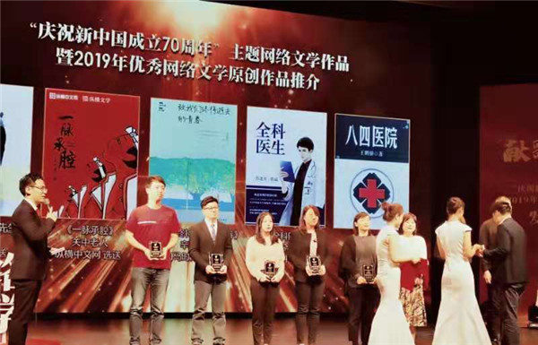 南京知名医疗现实题材作家王鹏骄携《八四医院》荣获国家级殊荣