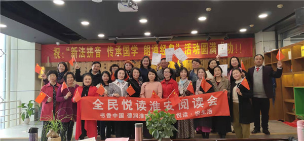 淮安市新华书店与中华文化促进会淮安阅读会共同举办首届“全民诵读国学经典”活动
