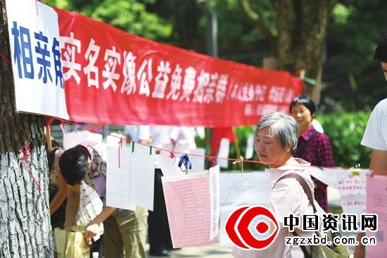 相亲角