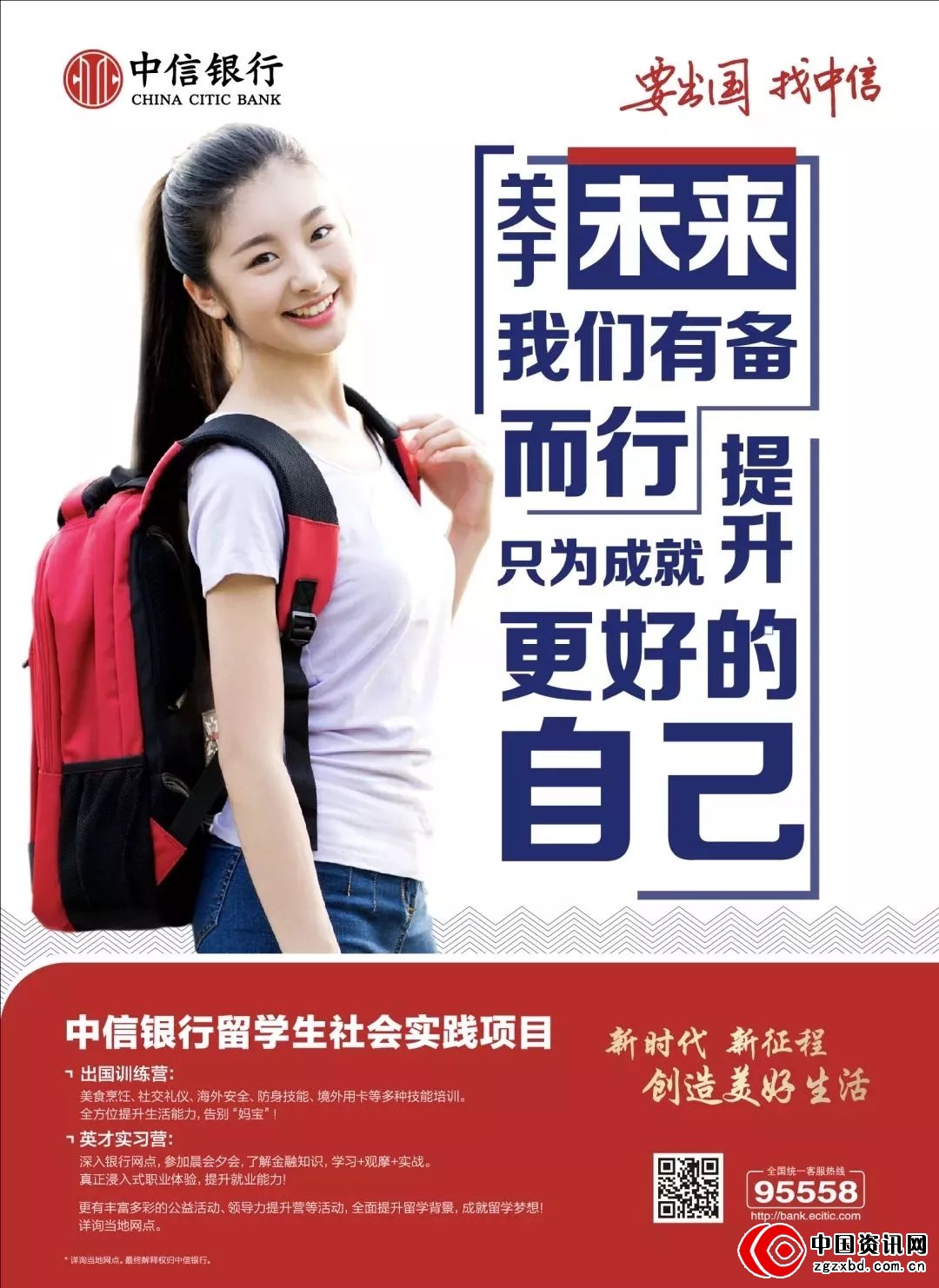 【中信银行?滇鹰计划】云南元阳“梯田旁的领读”公益实践招募