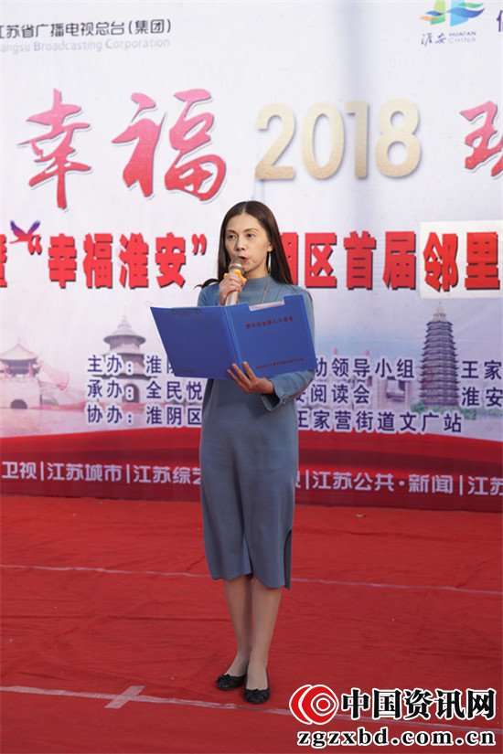 声动淮安阅读会承办幸福2018环省行暨“幸福淮安”淮阴区首届邻里读书节活动