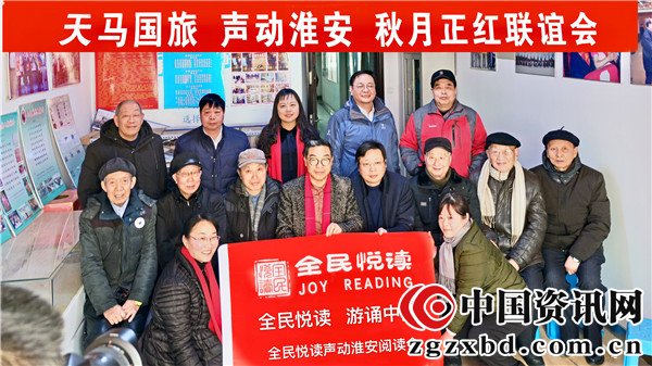 “天马国旅•声动淮安•秋月正红”联谊会在淮安圆满举行