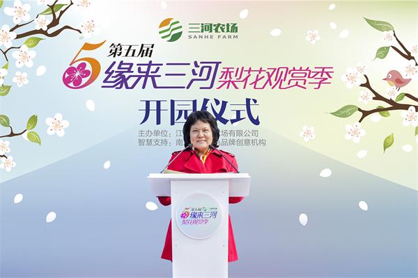 江苏农垦三河农场举办第五届“缘来三河”梨花观赏季活动