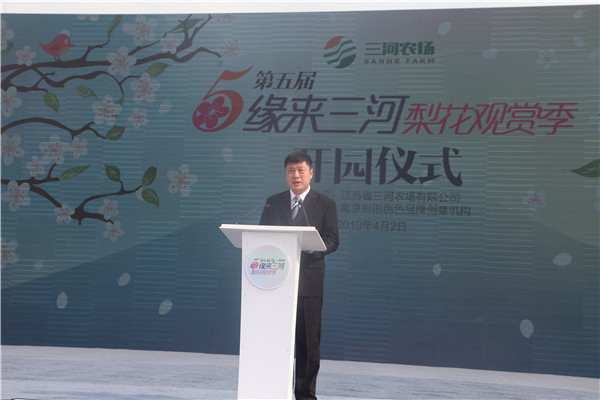 江苏农垦三河农场举办第五届“缘来三河”梨花观赏季活动