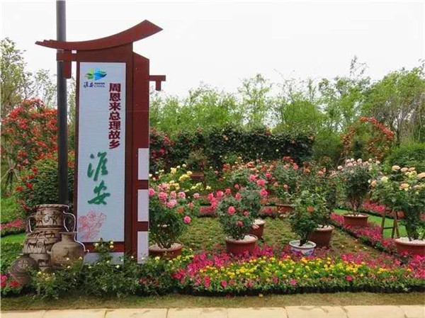 淮安荣膺世界月季洲际大会暨中国月季展多项大奖
