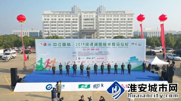 ＇2019洪泽湖国际半程马拉松鸣枪开跑