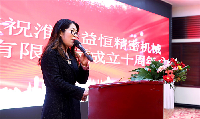 声动淮安阅读会应邀出席淮安益恒精密机械制造有限公司十周年庆典