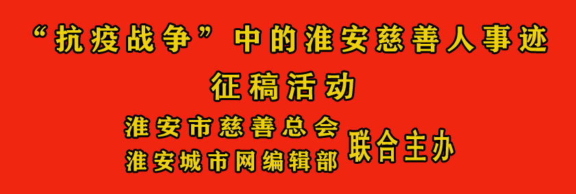 战“疫”手记（二）