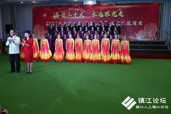 “喜迎二十大  永远跟党走” 2022年老干部迎新春联欢汇报演出隆重举行