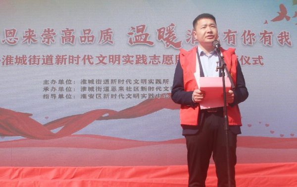 践行恩来崇高品质   温暖淮城有你有我 