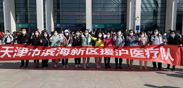 天津滨海：最美逆行 海医人抗疫出发支援上海
