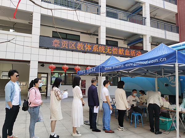 伸出手臂，让爱传递！江西省赣州市章贡区教体系统开展无偿献血活动