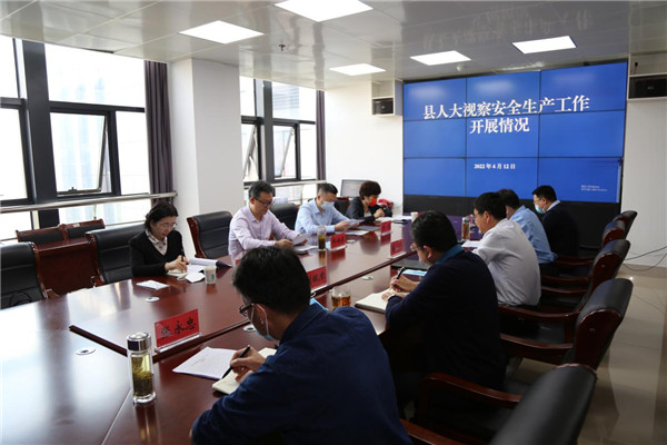 盱眙县人大常委会调研全县安全生产工作情况