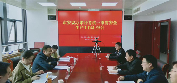 淮安市安委办来盱考核一季度安全生产工作