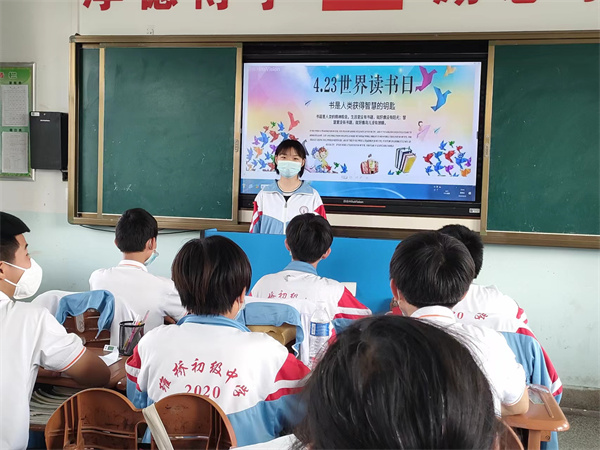 盱眙县维桥初级中学开展“乐阅读  遇见更好自己”世界读书日主题班会活动