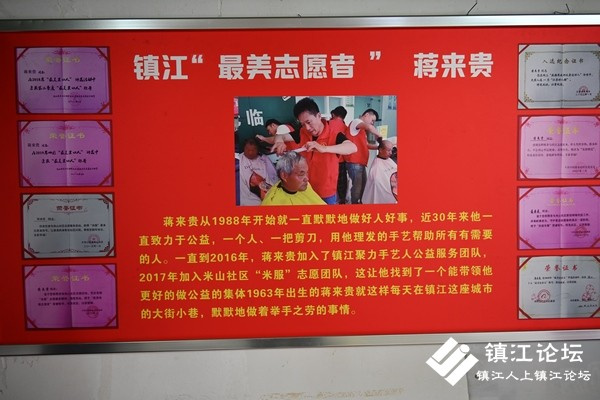 镇江好人为中国名人理发