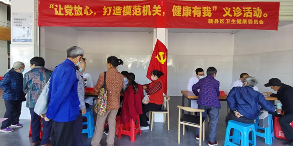 江西赣县区卫健委开展模范机关系列活动