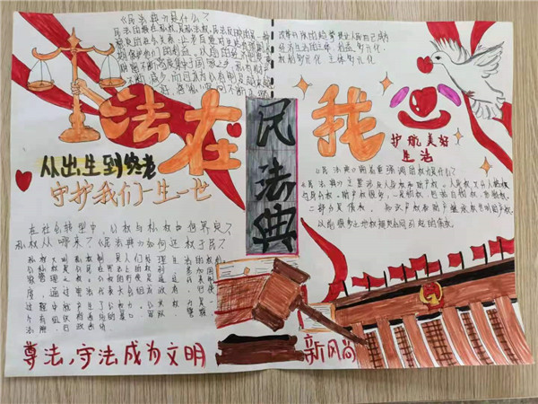 盱眙县黄花塘镇中心小学举行民法典系列主题教育活动