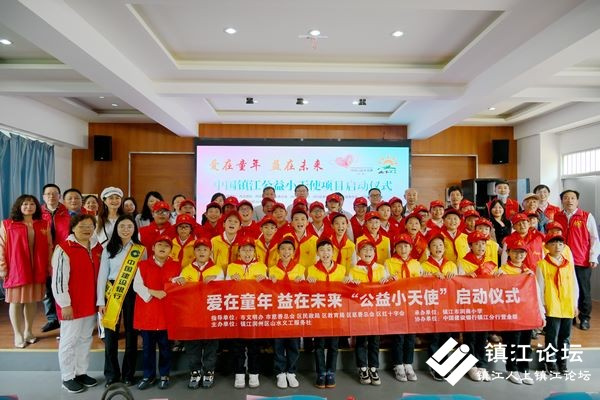 镇江市润商小学“公益小天使”项目正式启动