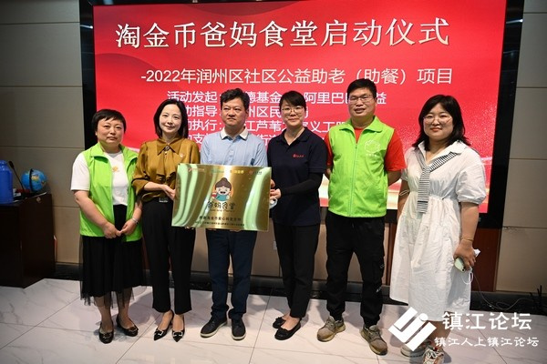 润州区“爸妈食堂”正式开餐啦！