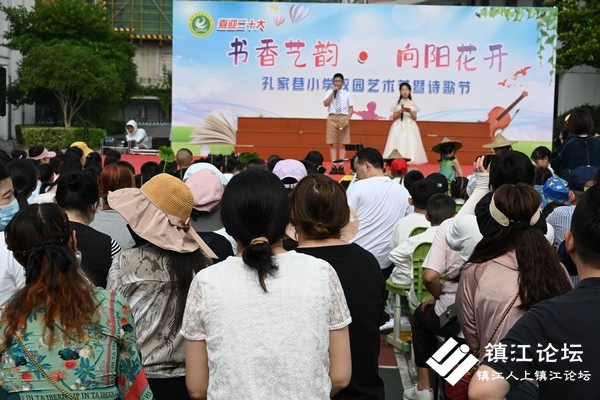 书香艺韵 向阳花开——孔家巷小学开展六一校园艺术节暨诗歌节活动