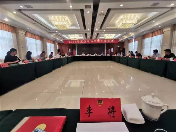 《淮安城市网》总编辑李将被淮安区政协聘为特邀文史委员