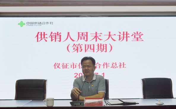仪征供销总社：以“我为供销做什么”开展专题交流