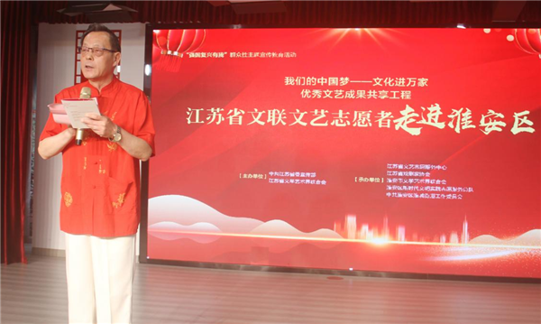 我们的中国梦一一文化进万家优秀文艺成果共享工程 江苏省文联文艺志愿者走进淮安区