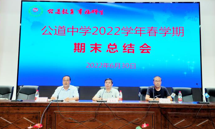 扬州公道中学：凝心聚力 踔厉奋发
