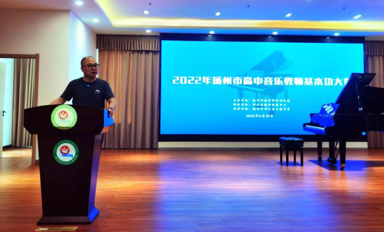 扬州市高中音乐青年教师基本功大赛在公道中学举办