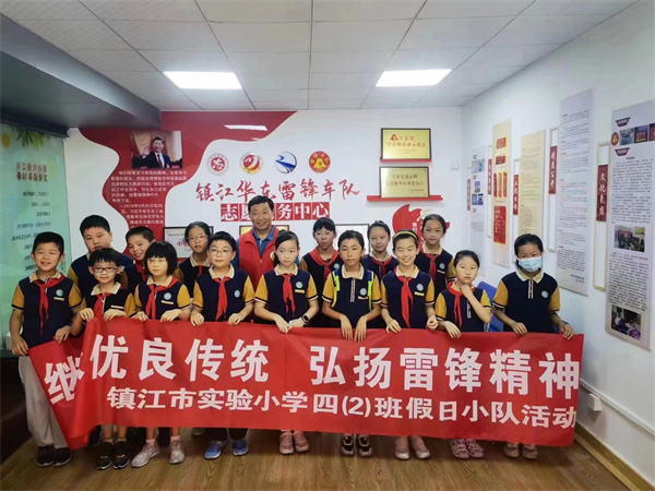 小志愿者走进学雷锋示范点开展研学活动