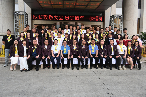  中狮联江苏百年润阳服务队2022一一2023换届大会举行