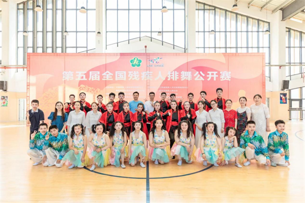  镇江市残联获第五届全国残疾人排舞公开赛多项殊荣