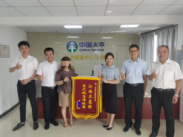 花120元获赔7万多！江西卫惠保，医疗减负有依靠