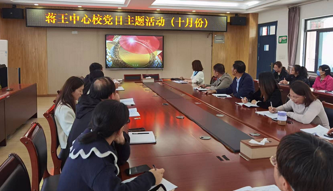 邗江区蒋王小学开展十月党日主题活动