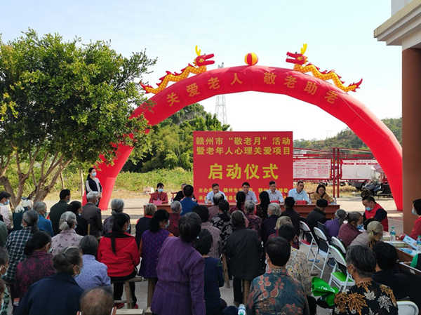 赣州市老年人心理关爱项目在赣县启动