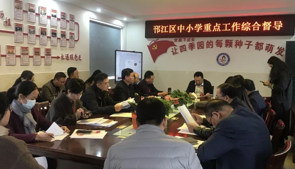 邗江区教育督导室对四季园小学进行综合督导评估