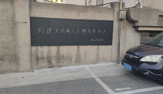 共创仪征文明城 责任你我他