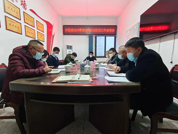 兴国县多措并举应对强降温天气过程安全防范工作