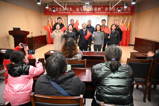 丁卯社区开展大展宏“兔”迎新年 社区居民共联欢活动