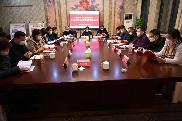 润州区召开《红色资源集（样稿）》专家论证暨全区红色资源保护利用研讨会
