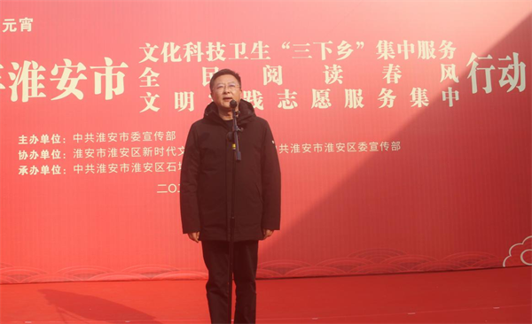 2023年淮安市暨淮安区文化科技卫生“三下乡”集中服务活动在石塘镇成功举办