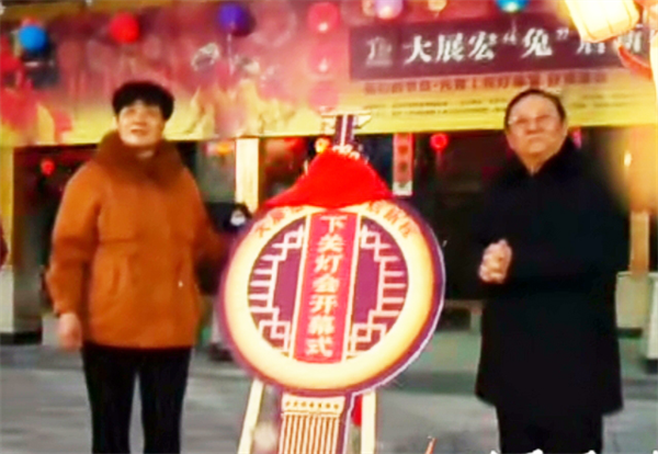 千人共庆元宵节   党群吹响集结号：淮安区淮城街道下关村大展宏“兔”启新程