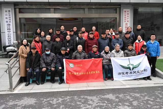 润州山水团队举办九九公益情暖老兵关爱计划项目新春联谊茶话会