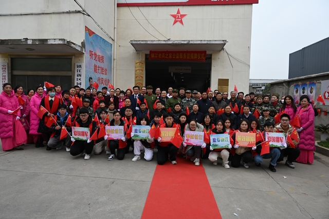 镇江举行老兵之家公益服务团揭牌仪式